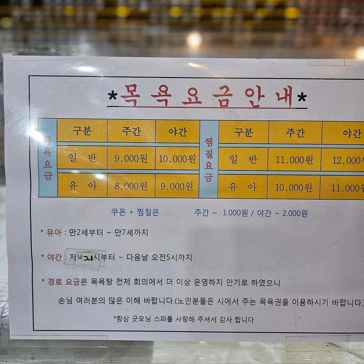 굿모닝스파 사진