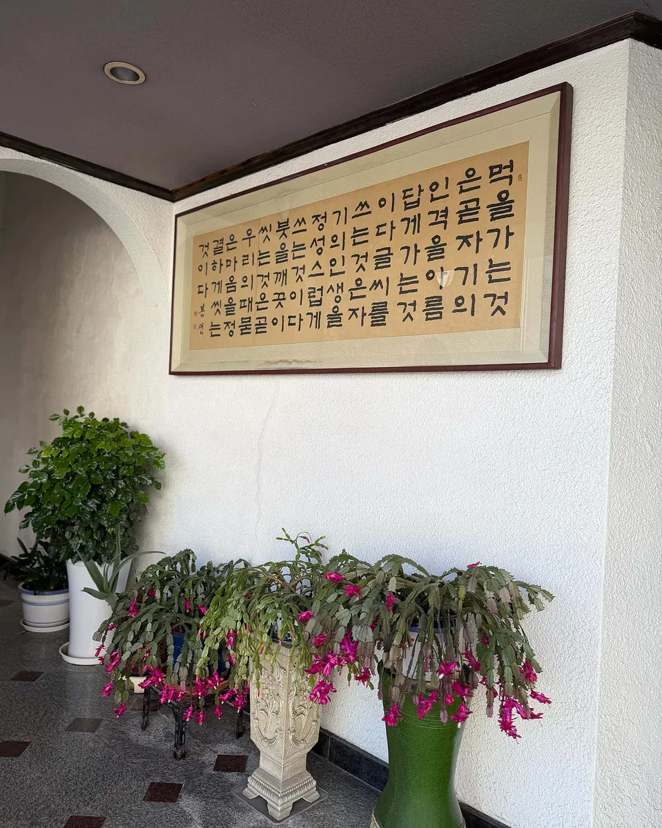 원성탕 사진
