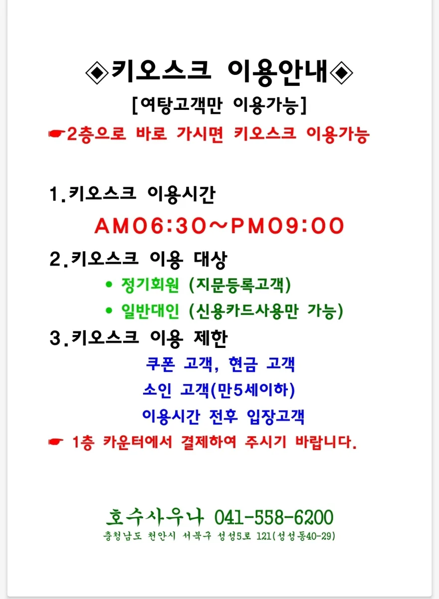 호수사우나 사진