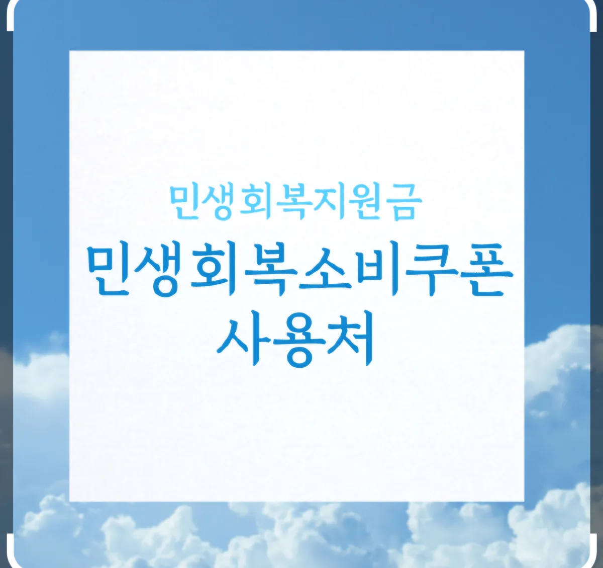 쉼윤슬세신샵 불당점 사진