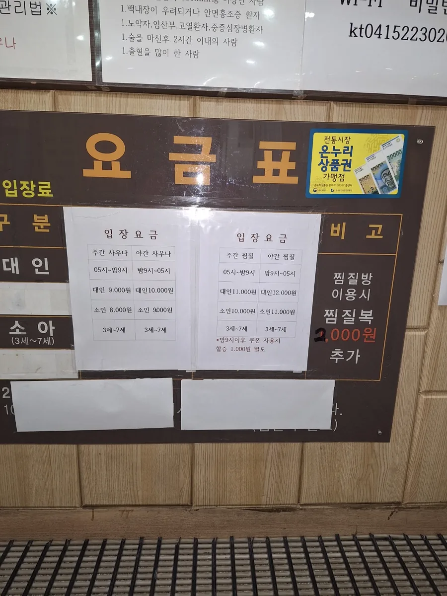 열라불한증막찜질방사우나 사진
