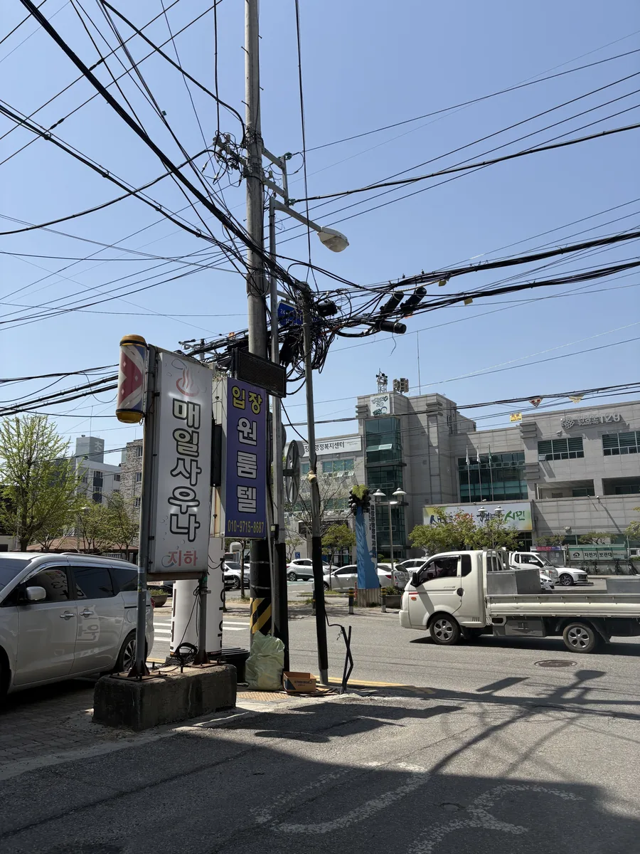 매일사우나 사진