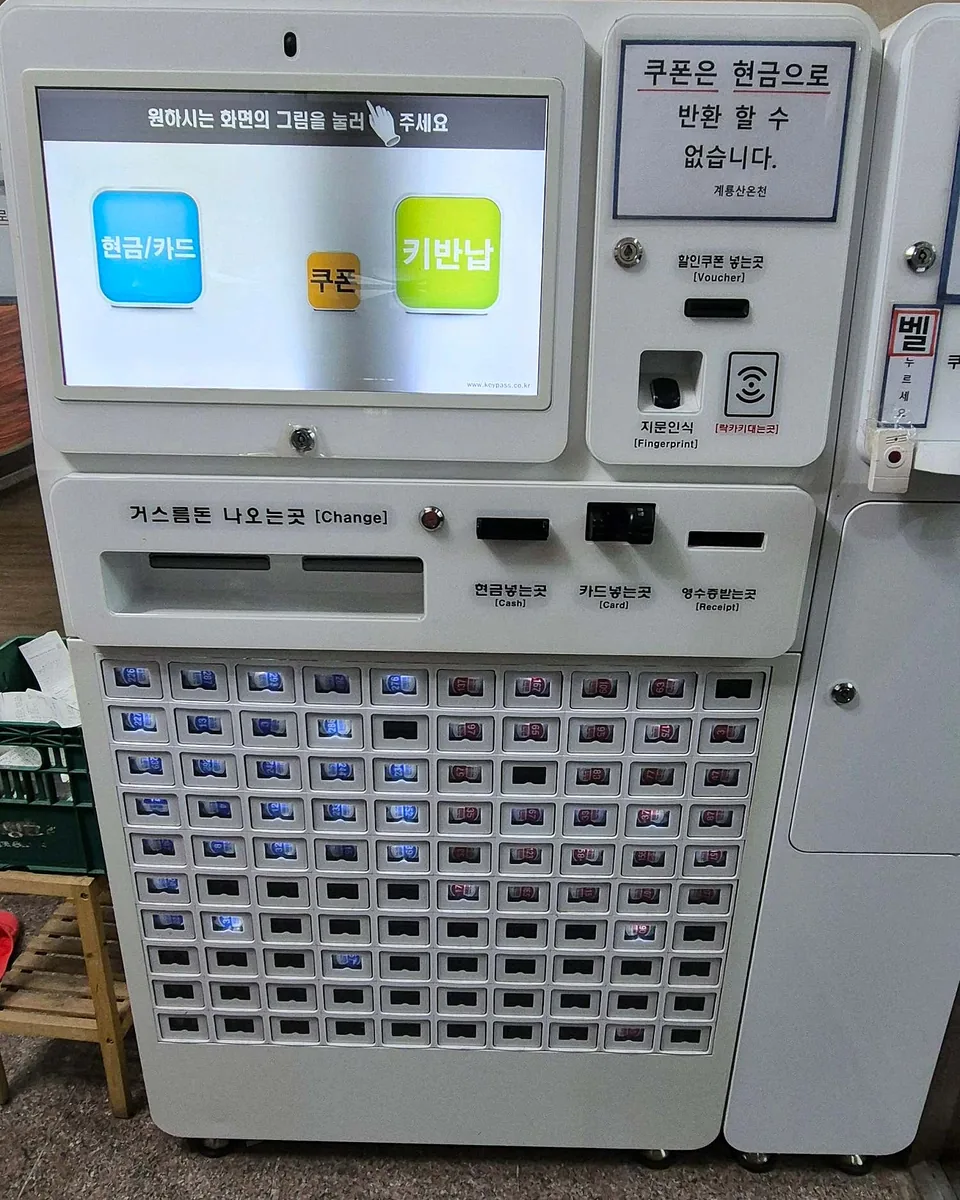 계룡산온천 사진