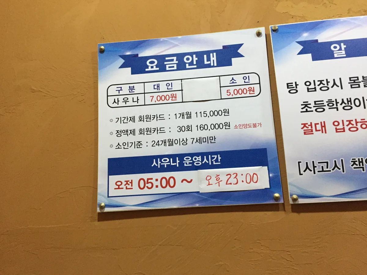 삼우 사우나 사진