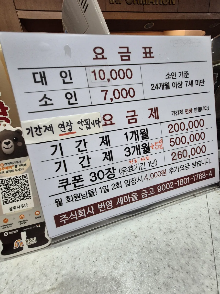 삼우 사우나 사진