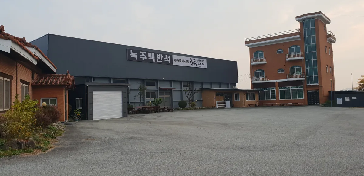 녹주맥반석 사진