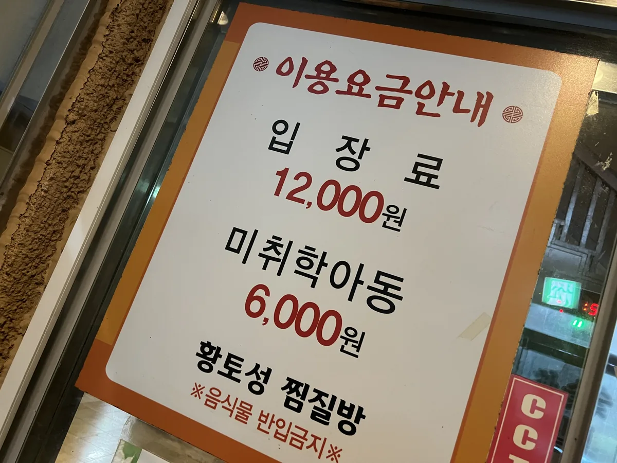 황토성참숯가마찜질방 사진