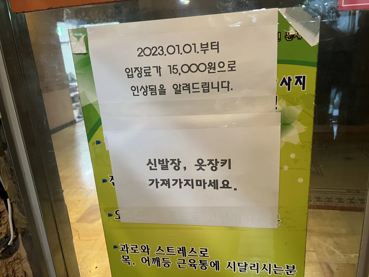 황토성참숯가마찜질방 사진