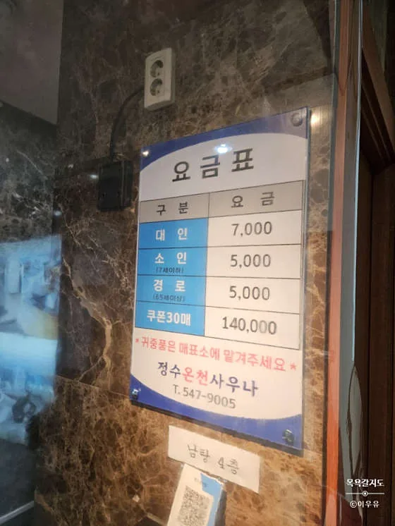 정수온천탕 사진