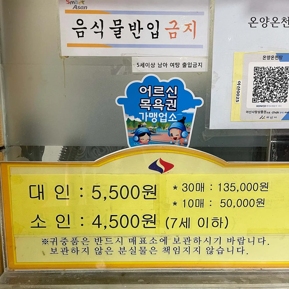 온양온천탕 사진