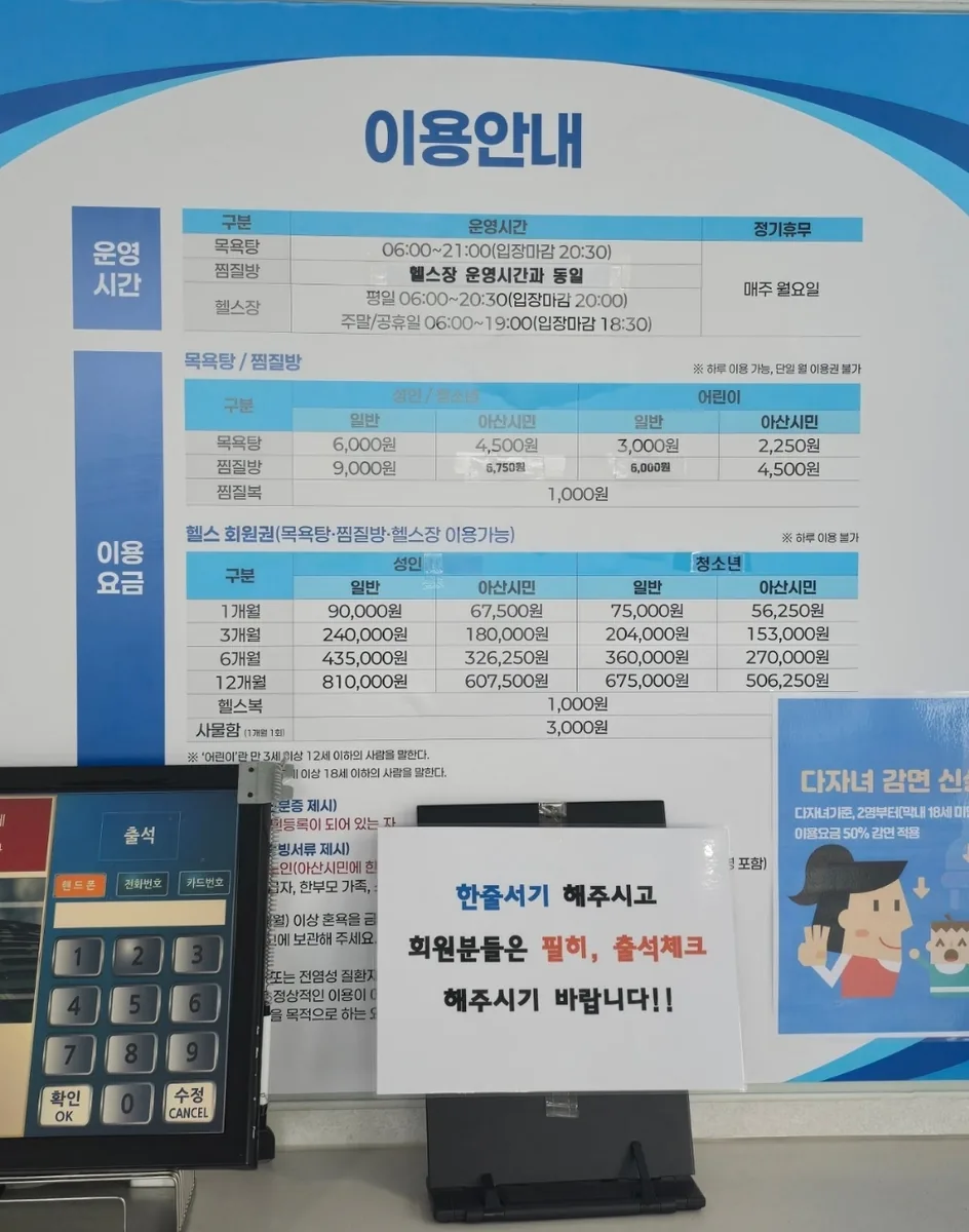 아산건강문화센터 사진