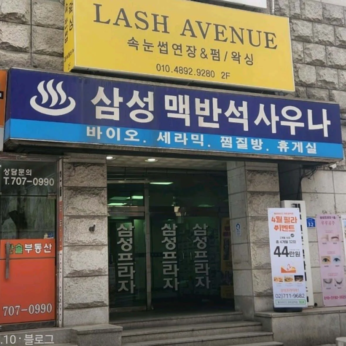 삼성대중목욕탕 사진