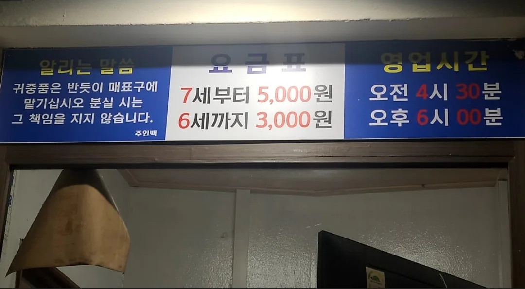 신정관 온천탕 사진