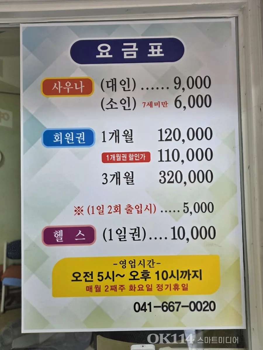 동문목욕탕 사진