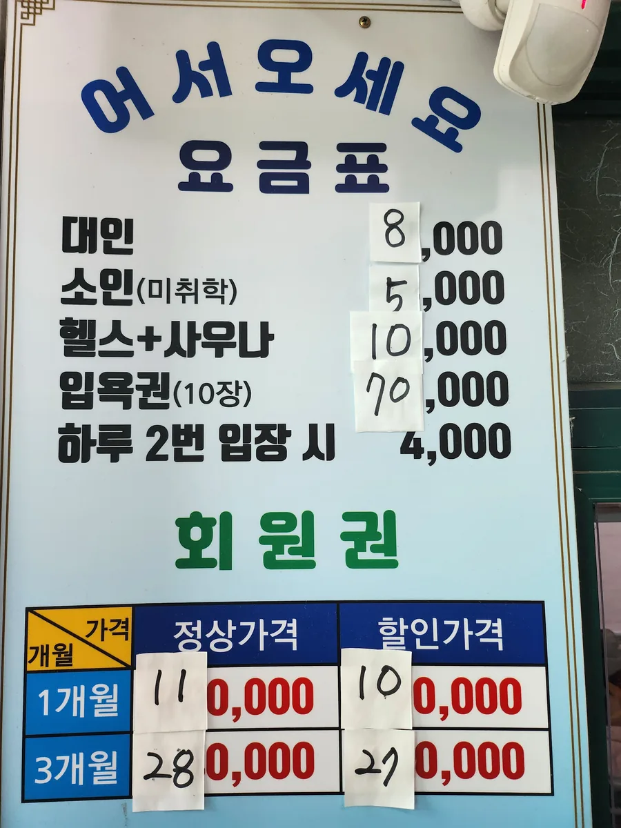 용천휘트니스센터 사진