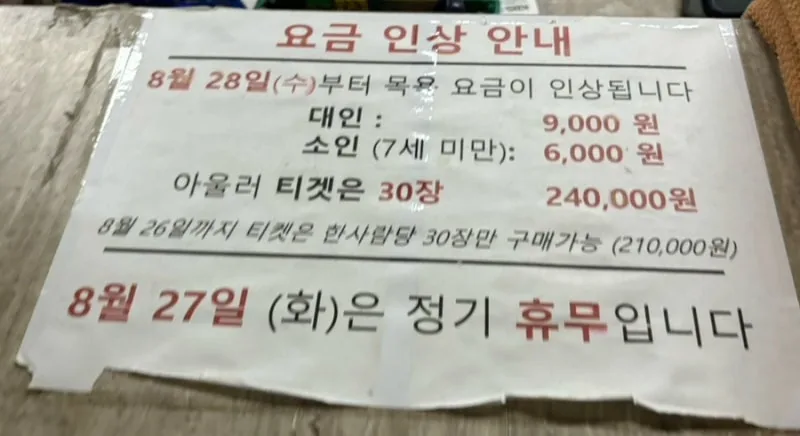 한샘대중목욕탕 사진