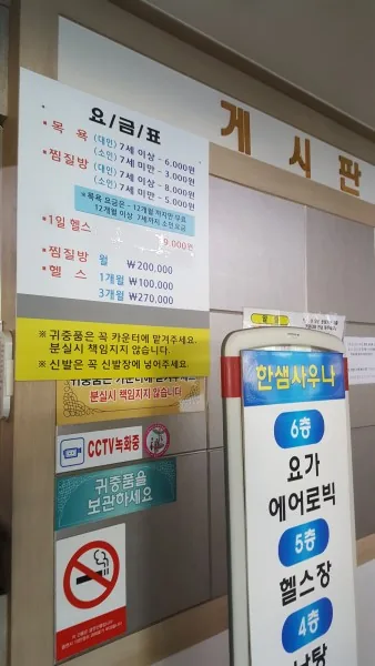 한샘대중목욕탕 사진