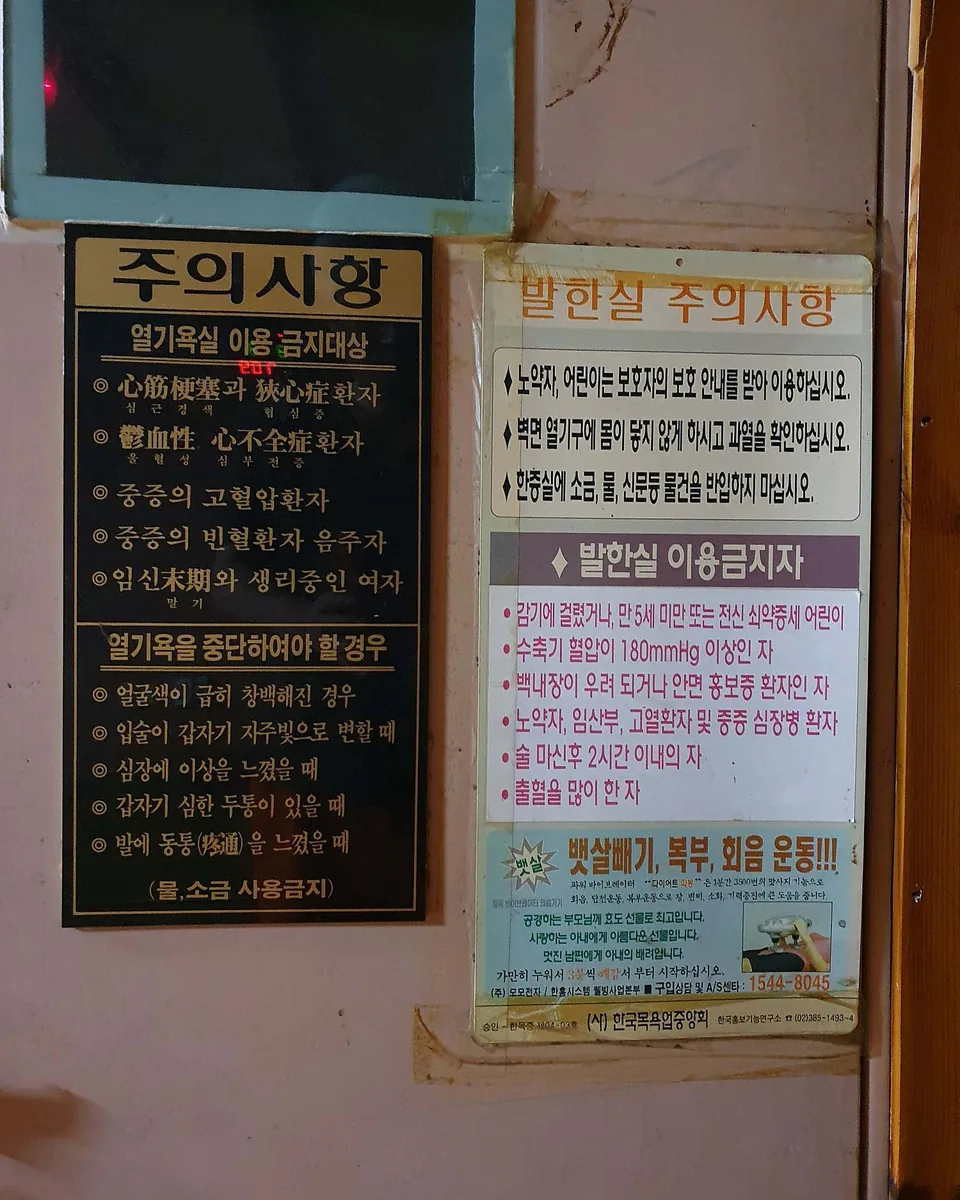 창포마을찜질방 사진