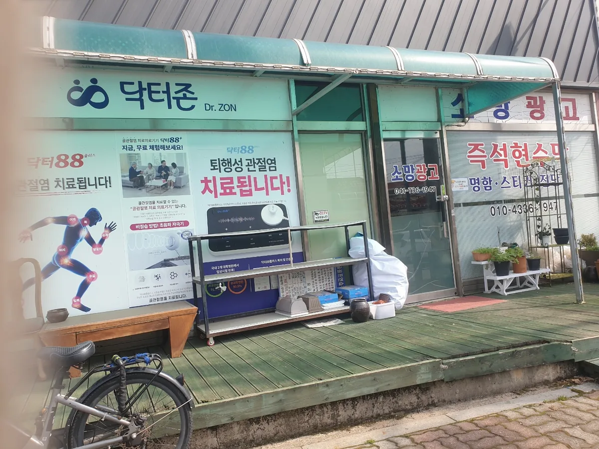 소망힐링센터 사진