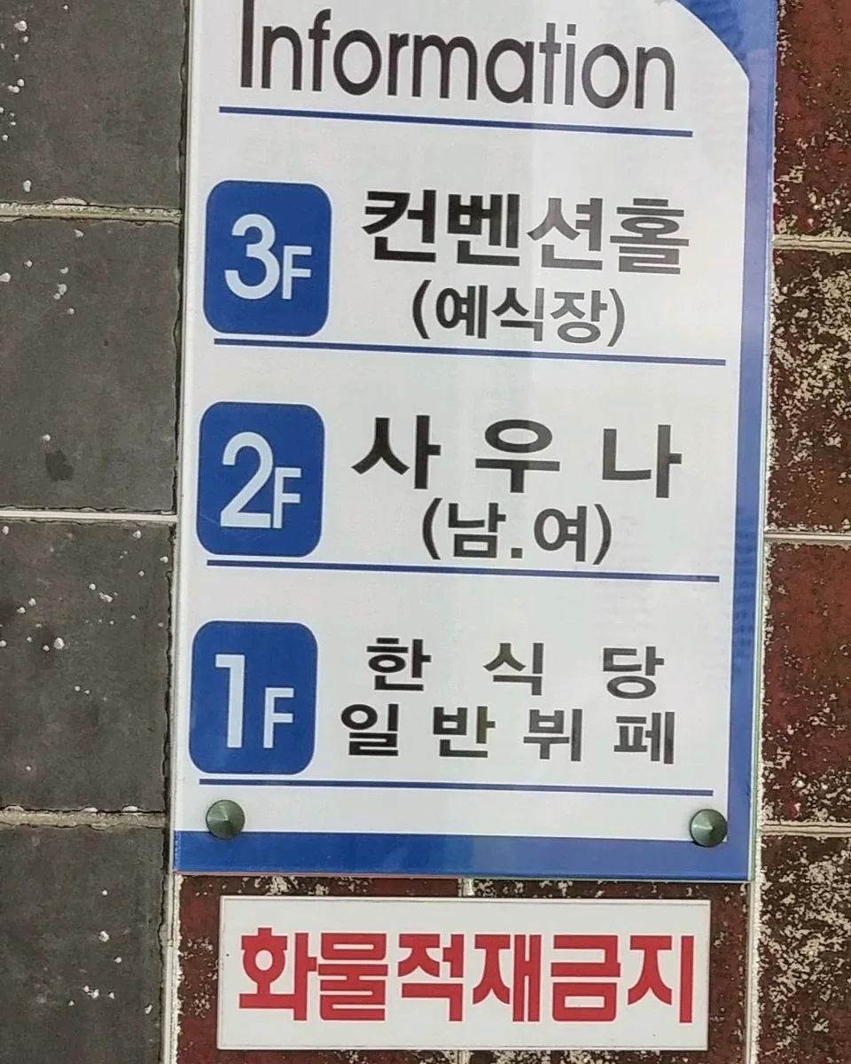 가경사우나 사진