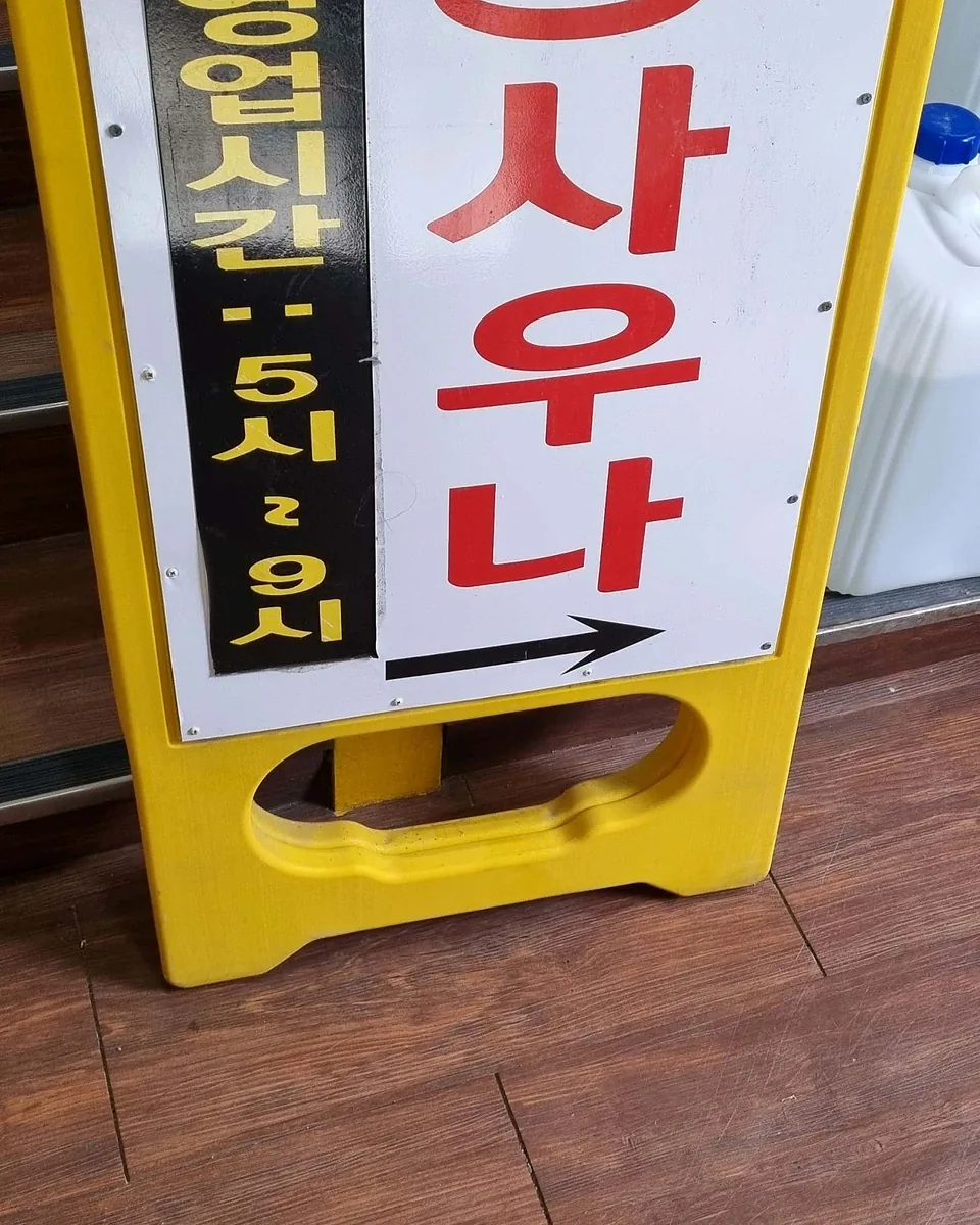 가경사우나 사진