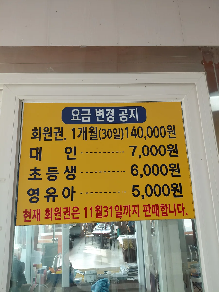 가경사우나 사진