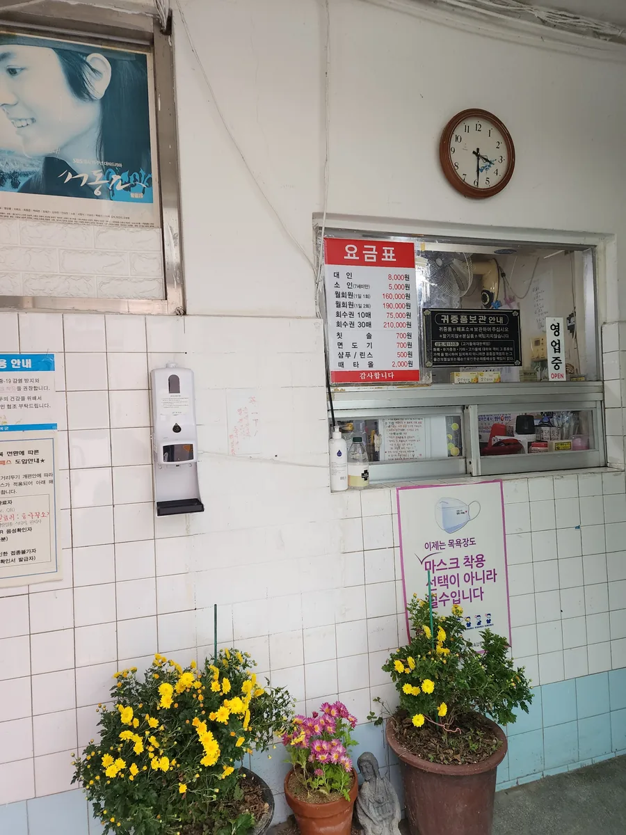대림목욕탕 사진