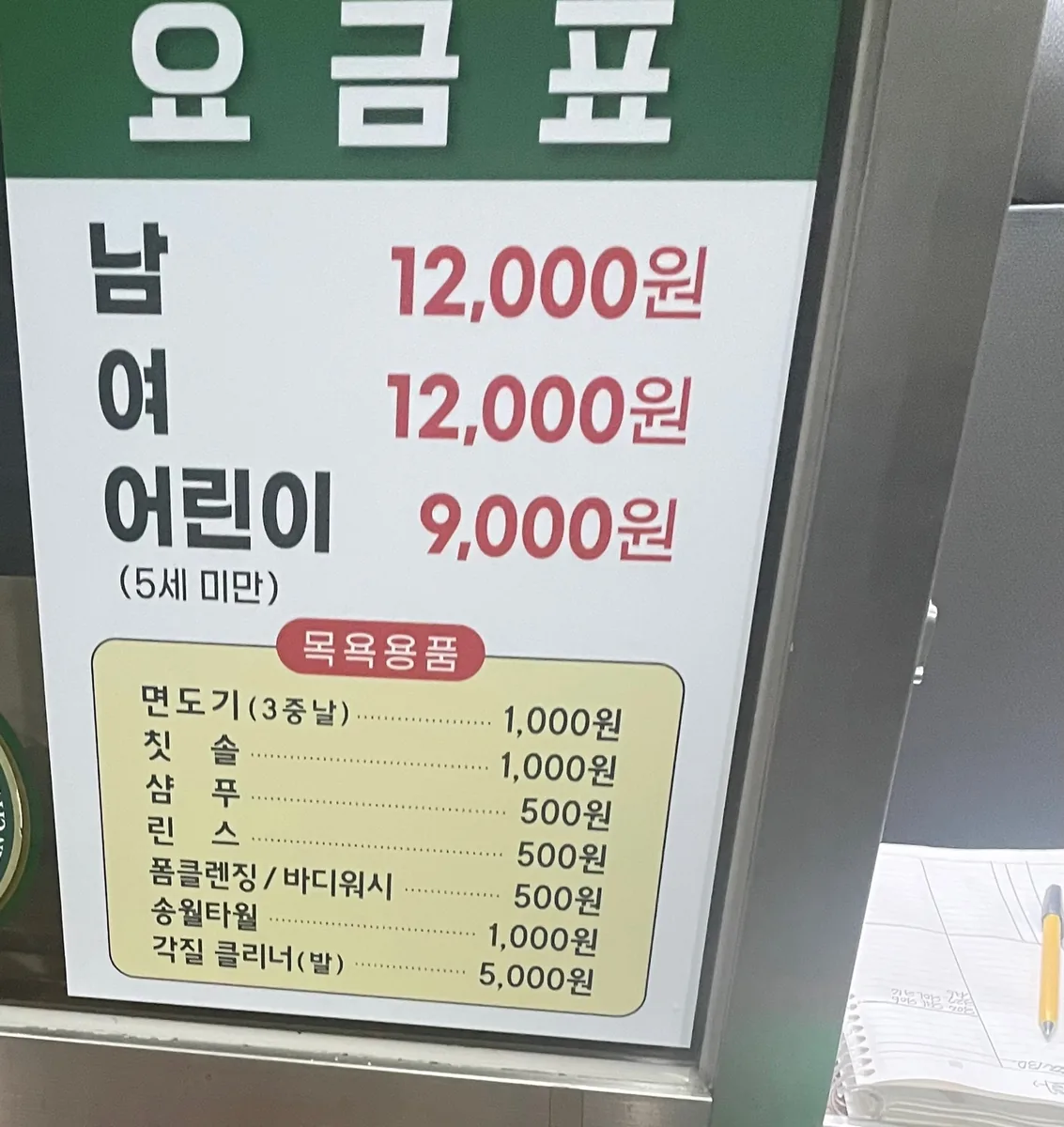 매일온천 사진