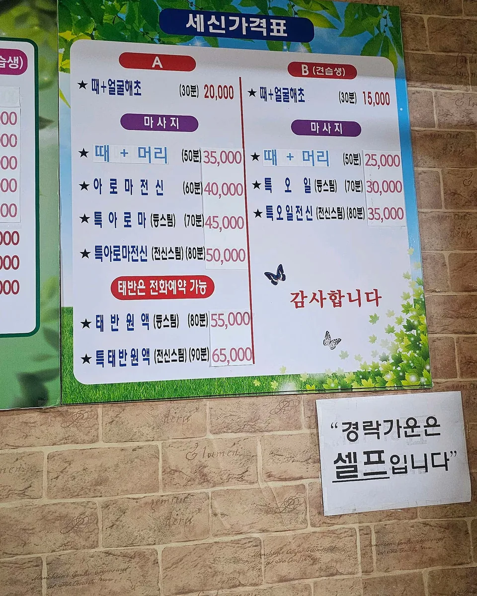 토성사우나 사진