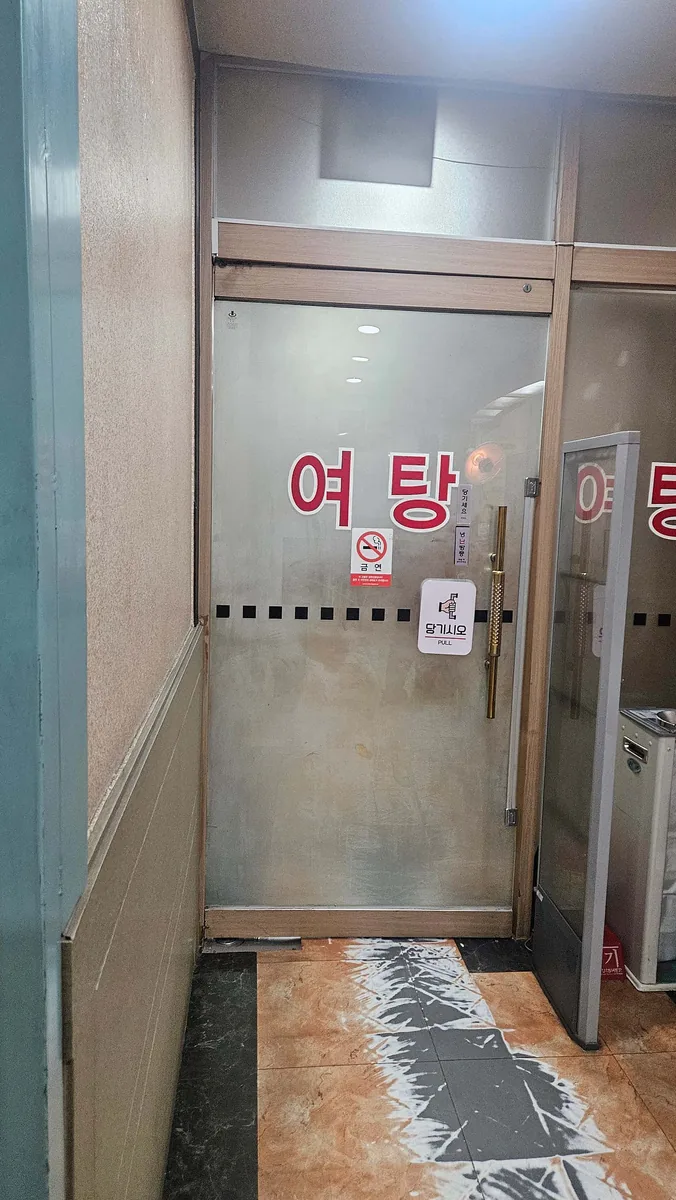 토성사우나 사진