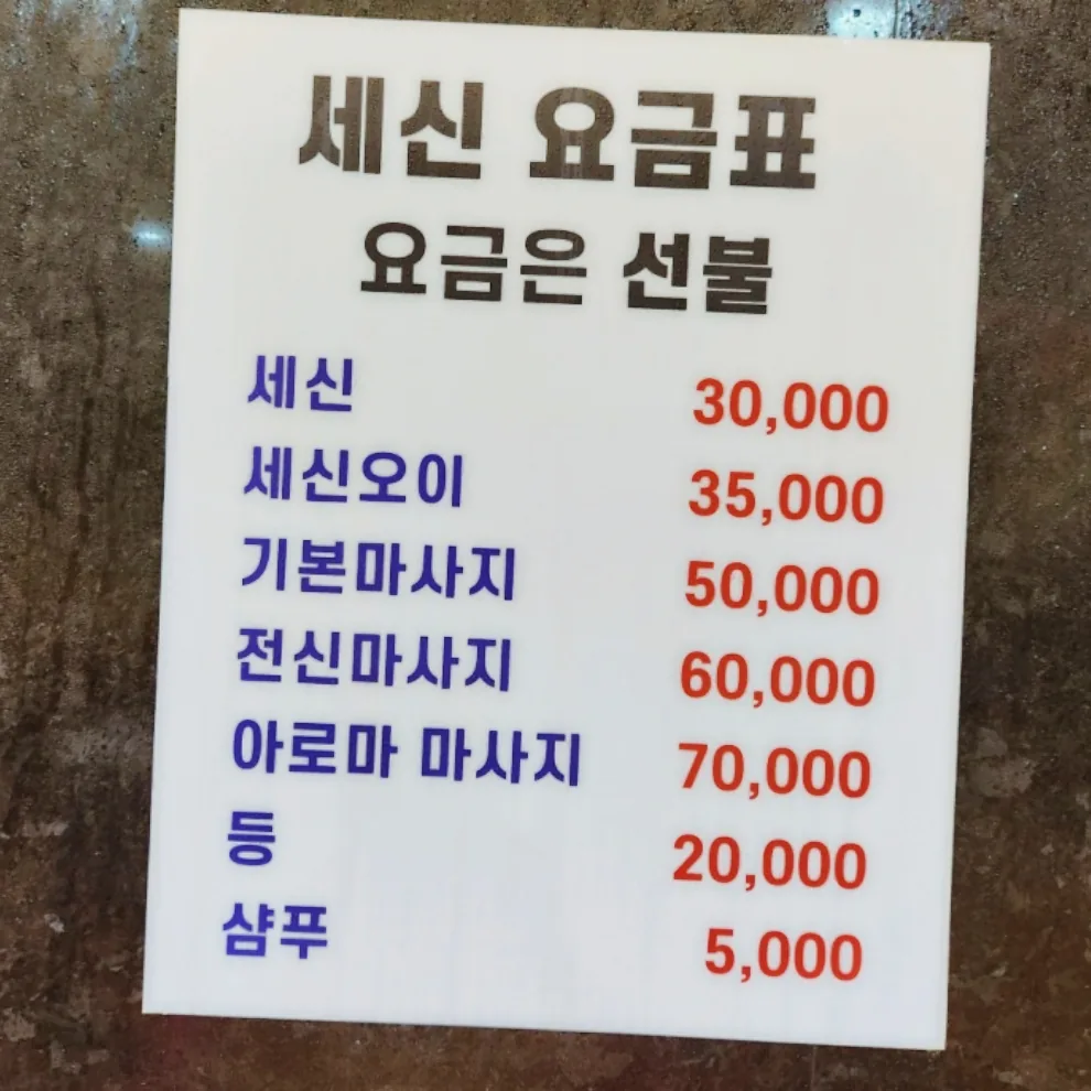 정산농협 목욕탕 사진