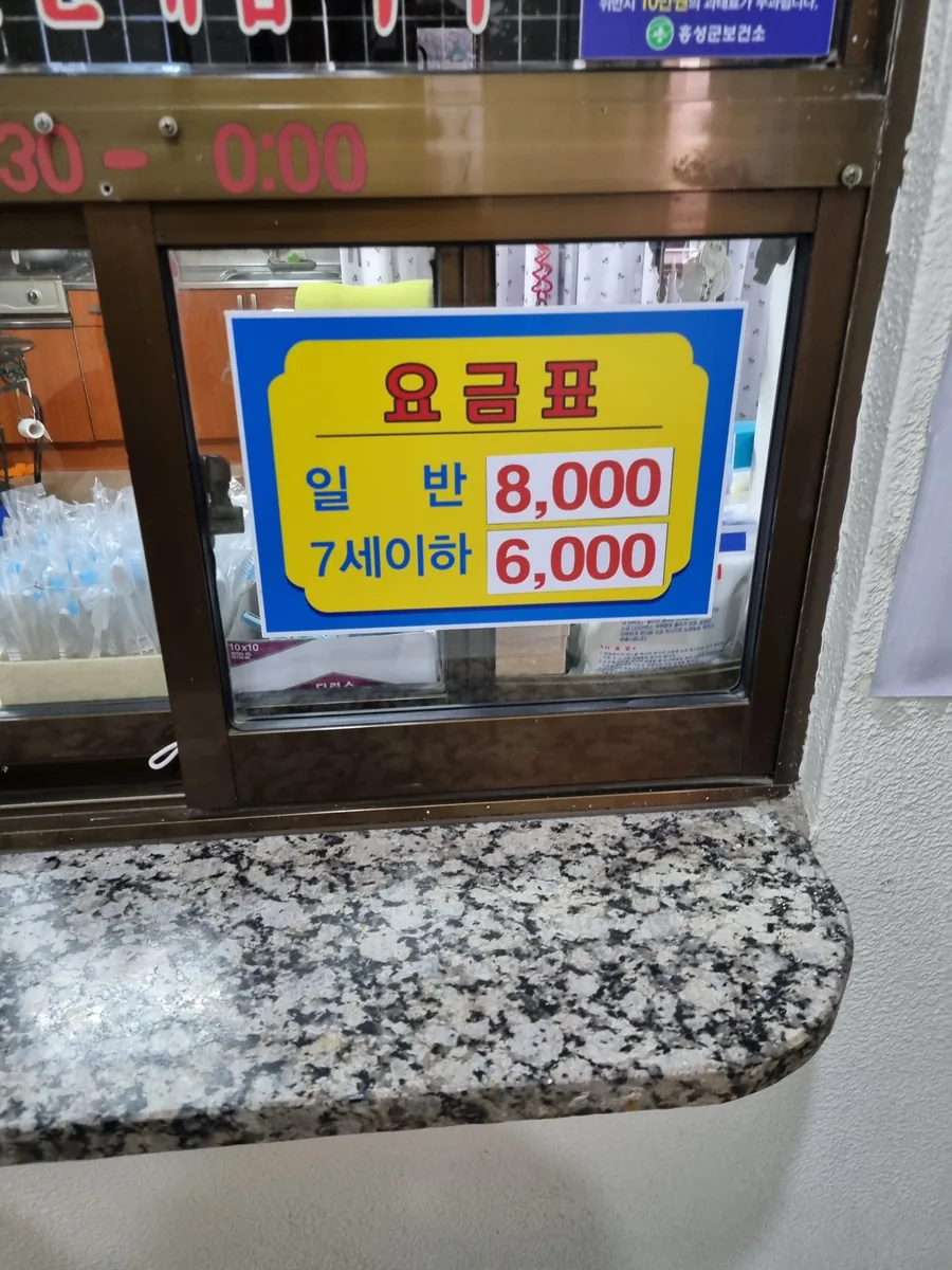 사거리목욕탕 사진