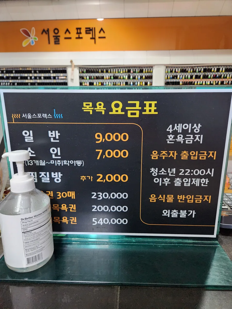 서울스포렉스 사진