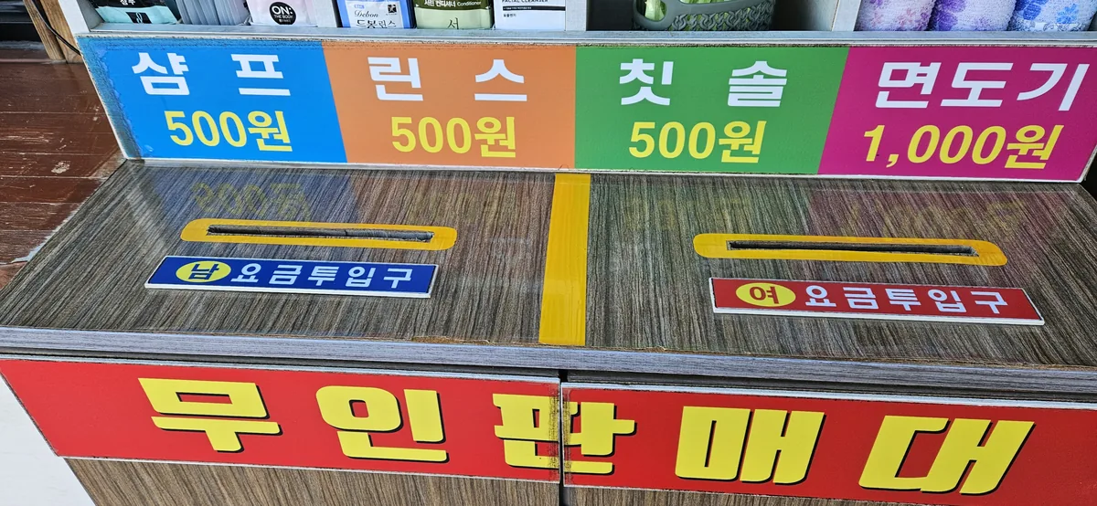 남당항해수목욕탕 사진