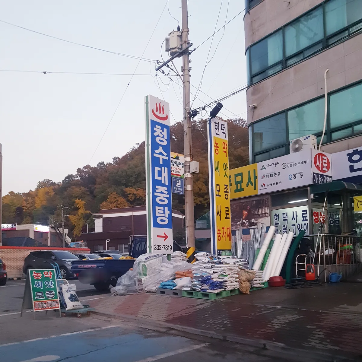 청수탕 사진