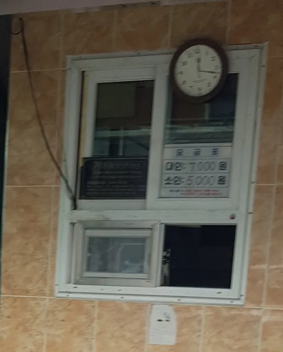 세진목욕탕 사진