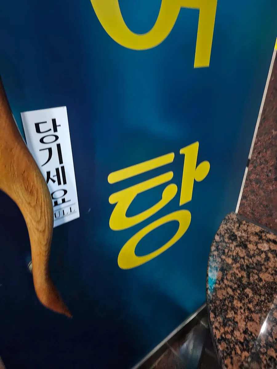 뉴그랜드대중사우나 사진