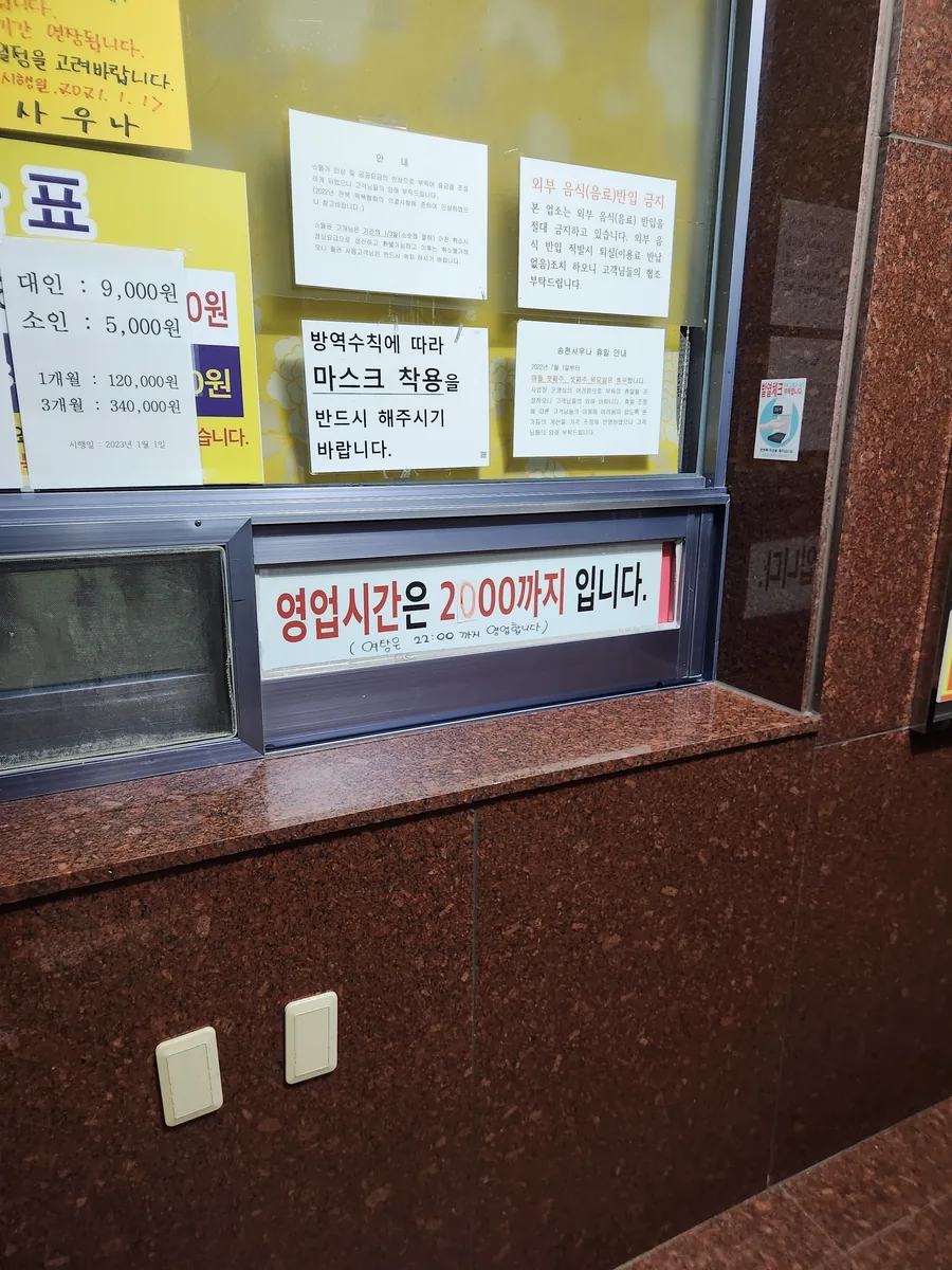 송천보석불가마사우나 사진