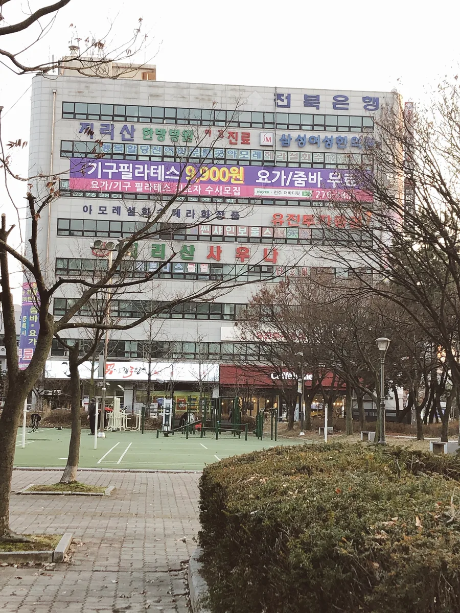 지리산사우나 사진