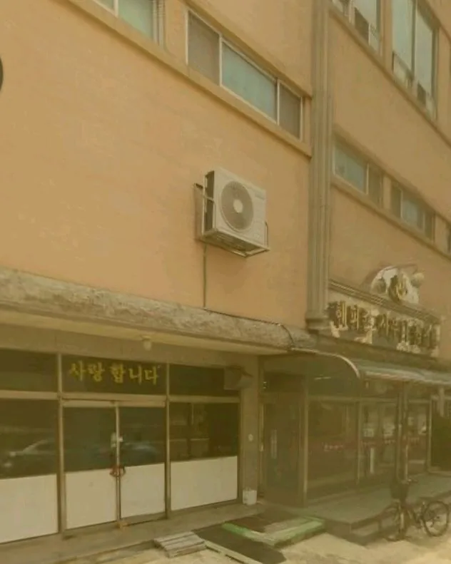 해피존사우나찜질방 사진