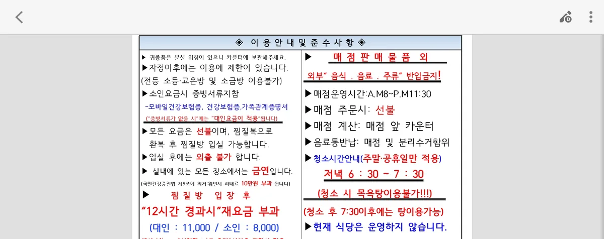 서해황토방 사진
