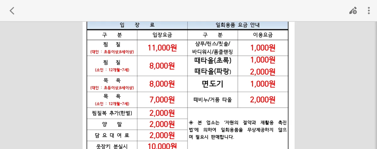 서해황토방 사진