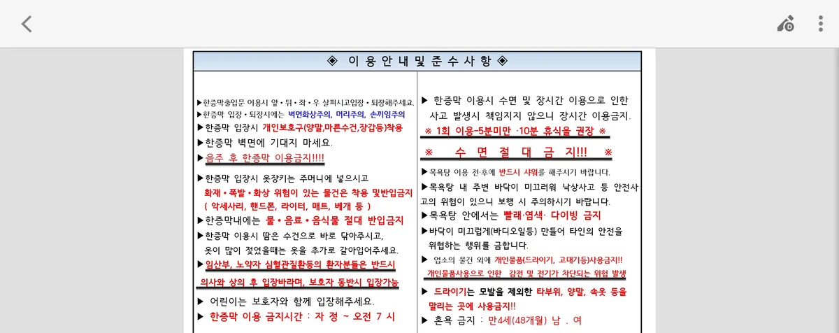 서해황토방 사진