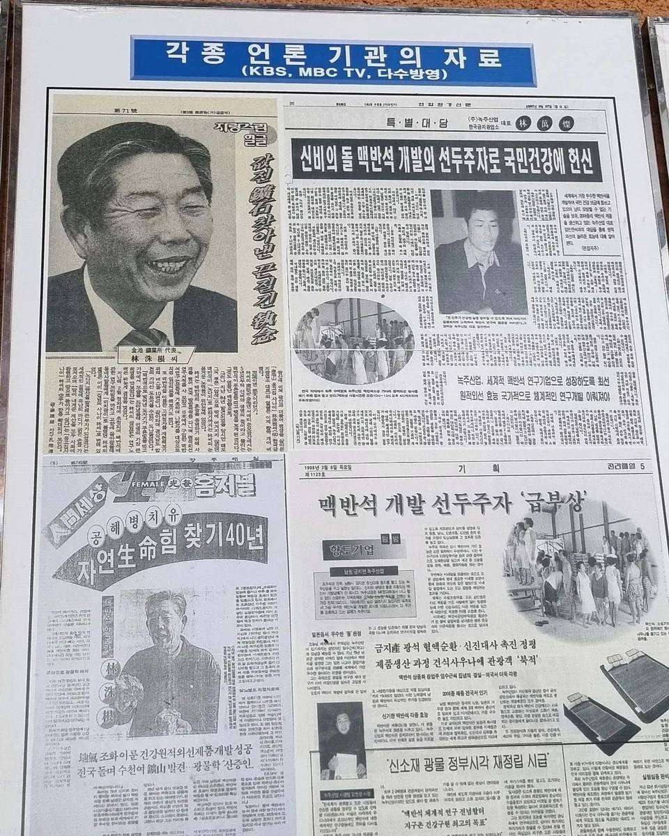 오성산녹주한증막 사진