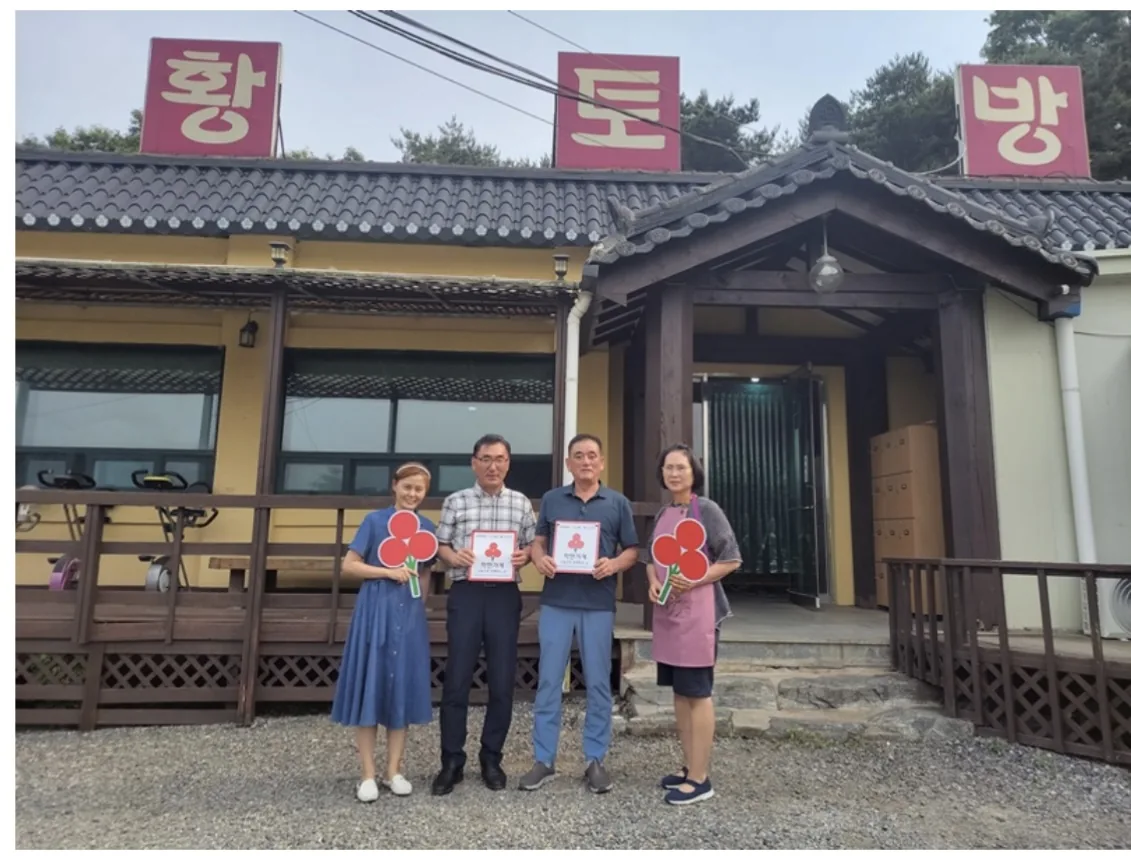임피황토방 사진