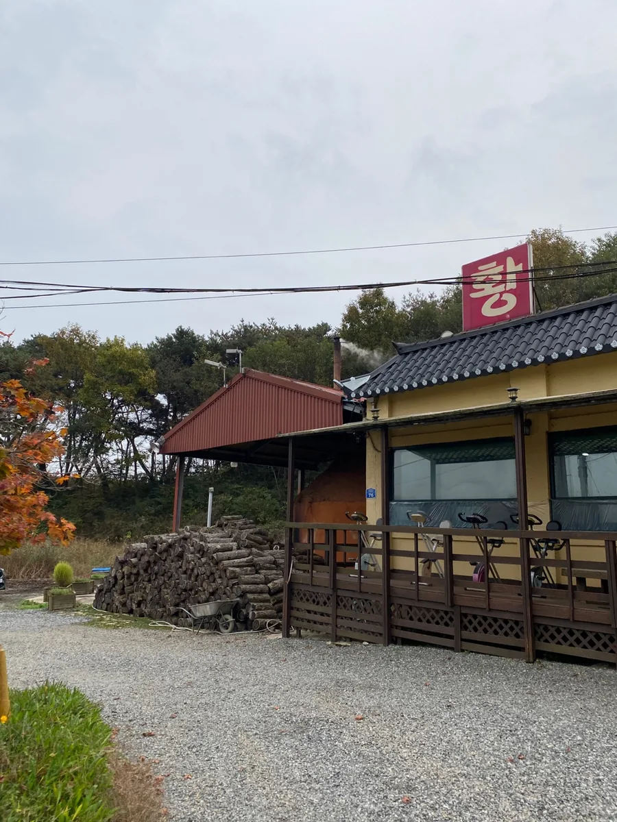 임피황토방 사진