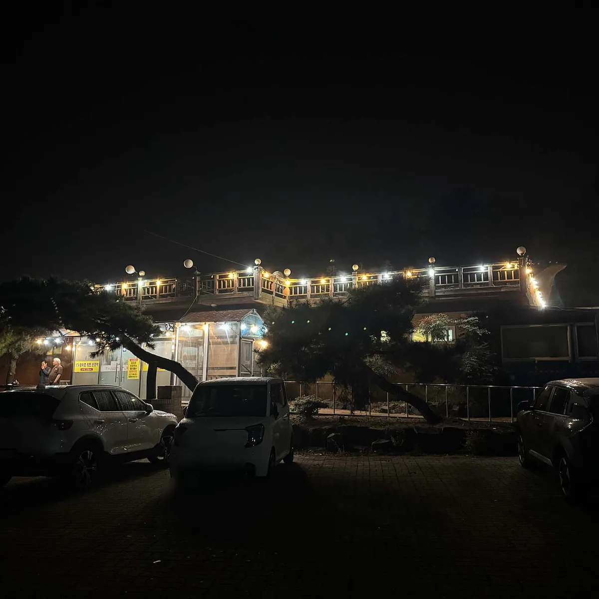 향화촌황토한증막 사진