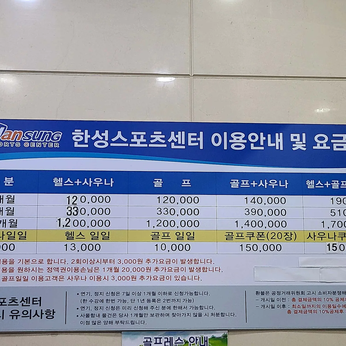 한성스포츠센터 사진