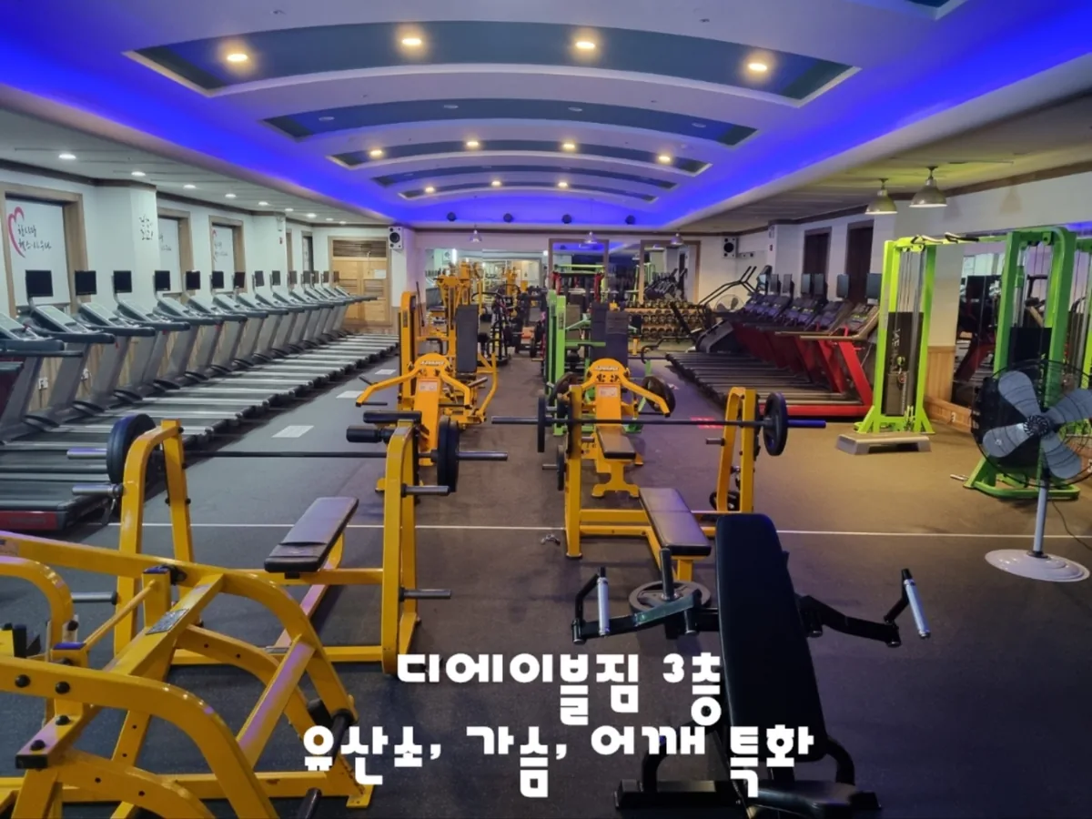 디에이블짐 한사랑사우나 사진