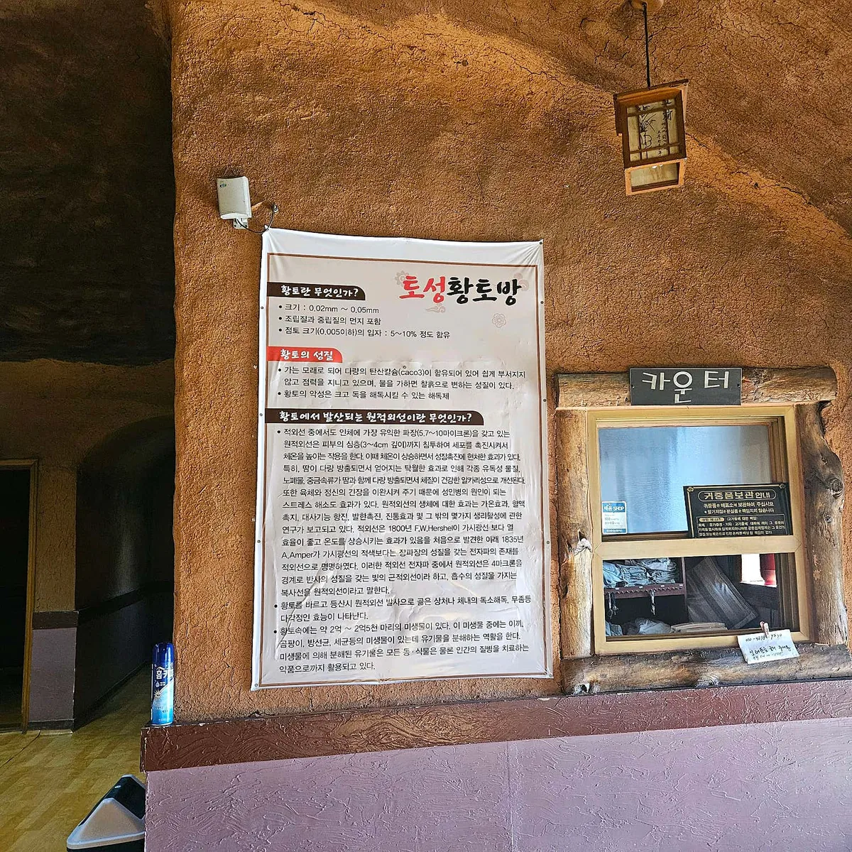 토성황토방 사진
